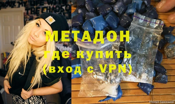 метамфетамин Володарск